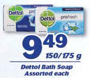 Dettol Bath Soap Assorted-150/175g Each