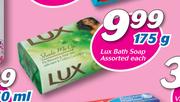 Lux Bath Soap Assorted-175g
