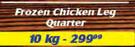 Frozen Chicken Leg Quarter-10kg