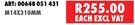 Wurth SDS Plus Quadro Concrete Drill Bit M14X310mm (Singles)-Each