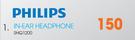 Philips In-Ear Headphone(SHQ 1200)