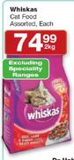 Whiskas Cat Food 2kg