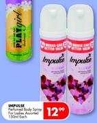 Impulse Perfumed Body Spray For Ladies Assorted-150ml Each
