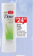 Dove Body Lotion-250ml