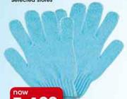 Clicks Nylon Bath Gloves