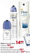 Dove Essential Body Lotion-250ml