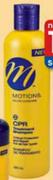 Motions Neutralising Shampoo-250ml