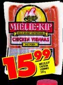 Mielie-Kip Chicken Viennas-500g