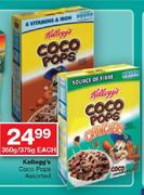 Kellogg's Coco Pops-350gm/375gm Each