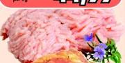 Butchery Chicken Mince Per-1kg
