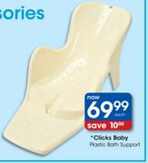Clicks Baby Plastic Bath Support-Each