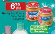 Purity 2nd Foods Baby Food-125ml Each