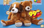 Special Soft Bear Dog Teddy 1m Each m.guzzle .za
