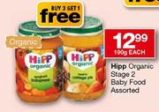 Hipp Organic Stage 2 Baby Food Assorted-190g Each 