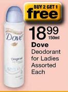 Dove Deodorant For Ladies - 150ml Each