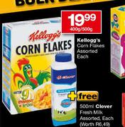 Kellogg's Corn Flakes Assorted-400g/500g Each + Free Clover Fresh Milk-500ml