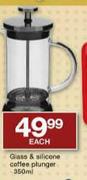 Glass & Silicone Coffee Plunger-350ml