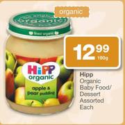 Hipp Organic Baby Food/Dessert Assorted Each-190g