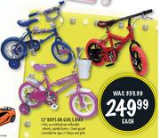 12" Boys Or Girls Bmx Each