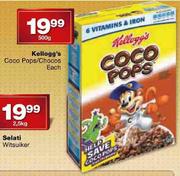 Kellogg's Coco Pops/Chocos-500gm-Each