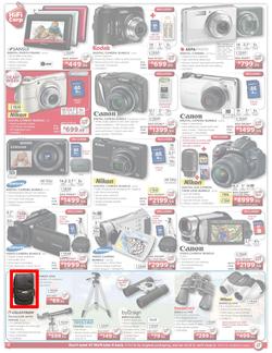 HiFi Corp (23 Feb - 26 Feb), page 8