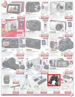 HiFi Corp (23 Feb - 26 Feb), page 8