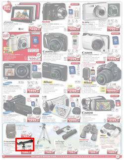HiFi Corp (23 Feb - 26 Feb), page 8