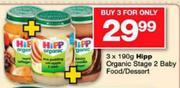 Organic Stage 2 Baby Food/Dessert-3x190g