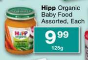 Hipp Organic Baby Food-125gm