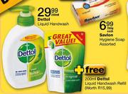 Dettol Liquid Handwash-250ml