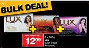 Lux Bath Soap - 3 x 100gm