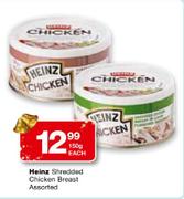 Heinz Shredded Chicken Breast Assorted-150g Each