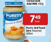 Purity 3rd Food Jars Assorted-200ml Each