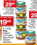Purity 2nd Foods Organic Baby Food Assorted-4x125ml