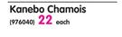 Shield Kanebo Chamois