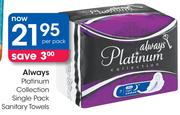 Always Platinum Collection Single Pack Sanitary Towels-Per Pack