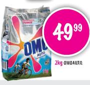 Omo Auto-2kg