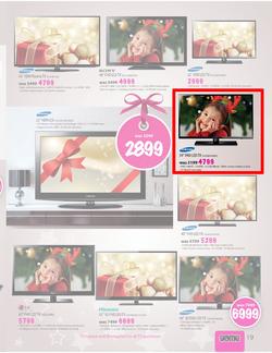 Game : Seriously Great Gift Ideas (25 Nov - 24 Dec), page 19