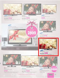Game : Seriously Great Gift Ideas (25 Nov - 24 Dec), page 19