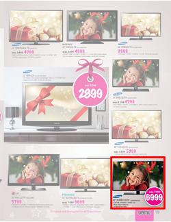 Game : Seriously Great Gift Ideas (25 Nov - 24 Dec), page 19