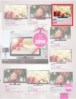 Game : Seriously Great Gift Ideas (25 Nov - 24 Dec), page 19