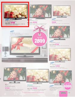 Game : Seriously Great Gift Ideas (25 Nov - 24 Dec), page 19