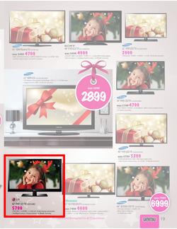 Game : Seriously Great Gift Ideas (25 Nov - 24 Dec), page 19