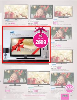 Game : Seriously Great Gift Ideas (25 Nov - 24 Dec), page 19