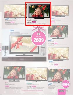 Game : Seriously Great Gift Ideas (25 Nov - 24 Dec), page 19