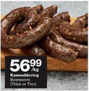 Kameeldoring Boerewors (Thick Or Thin)-Per kg