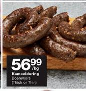 Kameeldoring Boerewors(thick Or Thin)-Per kg