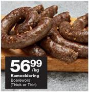 Kameeldoring Boerewors (Thik Or Thin)-Per Kg
