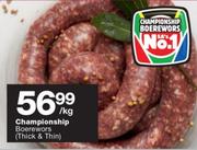Championship Boerewors (Thick Or Thin)-PerKg