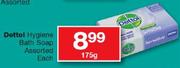 Dettol Hygiene Bath Soap-175gm